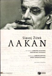 book Λακάν