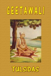 book Geetawali (Hindi)