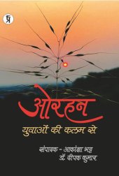 book Orhan: yuvaon ki kalam se