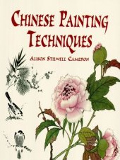 book Chinese Painting Techniques