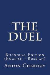 book The Duel: Bilingual Edition (English – Russian)