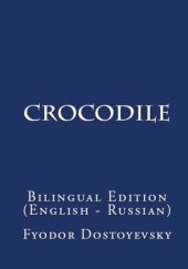 book The Crocodile: Bilingual Edition (English – Russian)