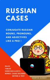 book Russian Cases: Conjugate Russian Nouns, Pronouns and Adjectives like a Pro. Rules, Conjugation Tables, Exercises, Keys: