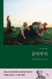 book 공리주의