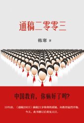 book 通稿二零零三