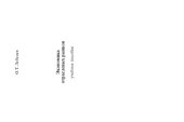 book Экономика отраслевых рынков: Учебное пособие