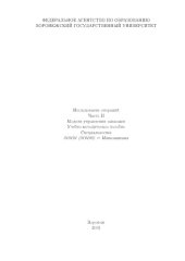 book Исследование операций. Часть 2. Модели управления запасами: Учебно-методическое пособие