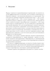 book Неопределенный интеграл: Учебное пособие