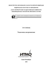 book Технология электромонтажа: Методические указания по разработке курсового проекта и подготовки к занятиям по технологии электромонтажа