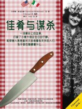 book 佳肴与谋杀 (From Mangia to Murder)