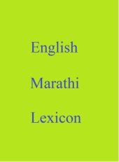 book English Marathi Lexicon