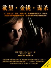 book 欲望·金钱·谋杀 (Lust, Money & Murder, Books 1, 2 & 3)