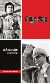 book பிம்பச்சிறை 