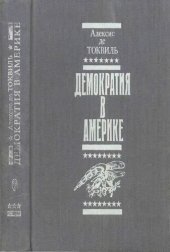 book Демократия в Америке