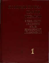 book Комуністична партія України в резолюціях і рішеннях зʼїздів, конференцій і пленумів ЦК