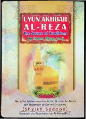 book Uyun al akhbar al-Ridha (Source of Traditions on Imam al-Ridha) Vol I of II