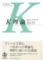 book K理論 K-Theory