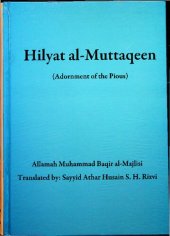 book Hilyat Al-Muttaqeen (Adornment of the Pious)