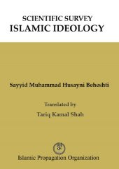 book Scientific Survey Islamic Ideology