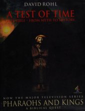 book A Test of Time: The Bible - from myth to history.