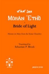 book Bride of Light: Hymns on Mary from the Syriac Churches