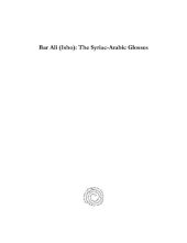 book Bar Ali (Isho): The Syriac-Arabic Glosses