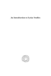 book An Introduction to Syriac Studies (Third Edition)