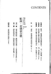 book 你一定愛讀的極簡歐洲史: 為什麼歐洲對現代文明的影響這麼深