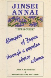 book Jinsei Annai, "Life's Guide": Glimpses Of Japan Through A Popular Advice Column