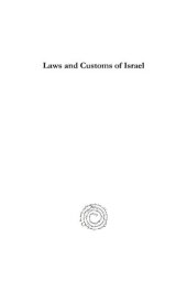 book Laws and Customs of Israel