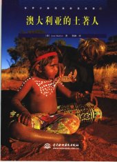 book 世界少数民族部落风情①（澳大利亚的土著人）