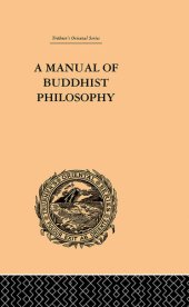 book A Manual of Buddhist Philosophy