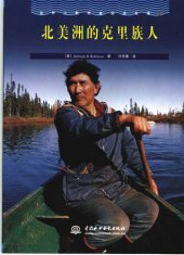 book 世界少数民族部落风情⑤（北美洲的克里族人）