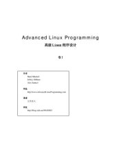 book Advanced Linux Programming（卷一 中文版）