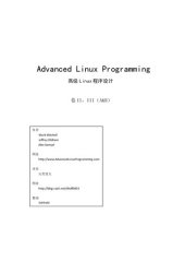 book Advanced Linux Programming（卷二，三（A&B）中文版）