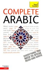 book Complete Arabic: A Teach Yourself Guide (Teach Yourself Language)