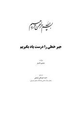 book جبر خطی را درست یاد بگیریم