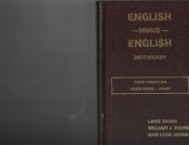 book English - Mong - English Dictionary Phoo Txhais Lug Aakiv - Moob - Aakiv