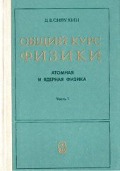 book Общий курс физики