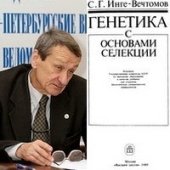 book Генетика с основами селекции [Учеб. для биол. спец. ун-тов]