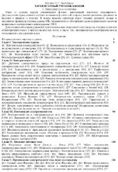 book Элементарный учебник физики