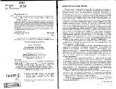 book Волоконные световоды для передачи информации