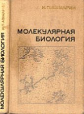 book Элементы патологической физиологии и биохимии. Учебное пособие