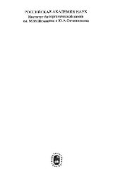 book Проблемы белка