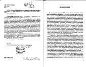 book Получение кремниевых пластин для солнечной энергетики: Методы и технологии