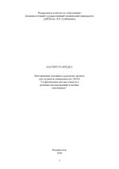 book Магниторазведка: Методические указания