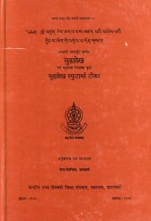 book Suhṛllekha of  with the commentary of Jetsun Rendawa