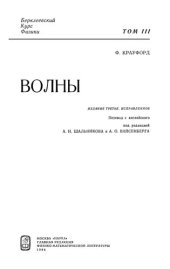 book Волны