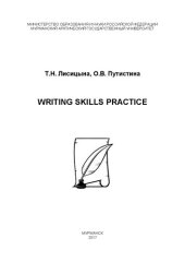 book Writing skills practice