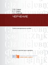 book Черчение